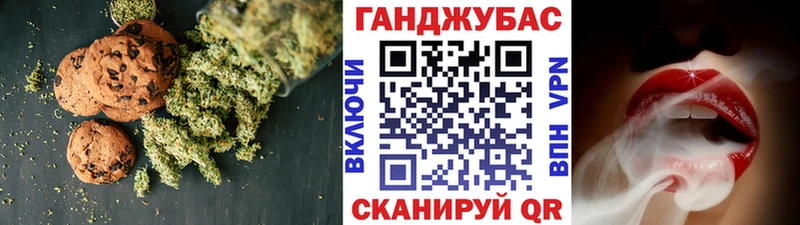 Печенье с ТГК марихуана  Бирюч 