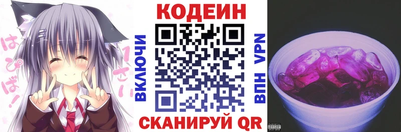 Кодеин Purple Drank  OMG tor  Бирюч 