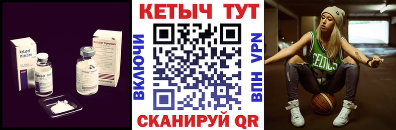 КЕТАМИН ketamine  даркнет сайт  hydra вход  Бирюч 