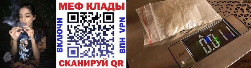 Меф кристаллы Бирюч