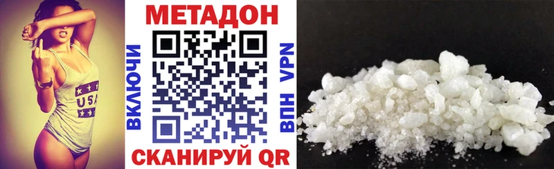 МЕТАДОН белоснежный закладки OMG как зайти Бирюч