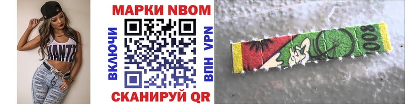 Марки N-bome 1,5мг Бирюч